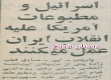 قطب زاده:اسرائیل و مطبوعات آمریکا علیه انقلاب ایران عمل می کنند‌