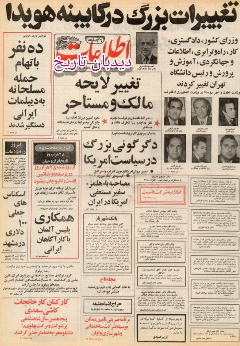 ۳ ایستگاه جدید راه آهن در تهران ساخته می شود