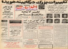 ۳ ایستگاه جدید راه آهن در تهران ساخته می شود