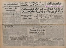 احداث پالایشگاه عظیم تصفیه نفت با مشارکت ژاپن در بوشهر