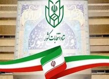 ثبت‌نام داوطلبان انتخابات شوراهای اسلامی روستاها از امروز آغاز شد
