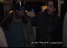 سکانس انتقال روح‌الله زم به تهران پس از دستگیری در سریال گاندو ۲+ فیلم 