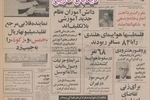 ۳ تروریست مارکسیست اسلامی در زد و خورد مسلحانه با ماموران کشته شدند/ حسن آلادپوش چگونه کشته شد؟