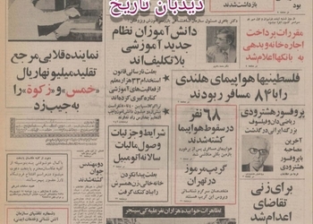 ۳ تروریست مارکسیست اسلامی در زد و خورد مسلحانه با ماموران کشته شدند/ حسن آلادپوش چگونه کشته شد؟