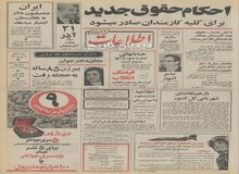 ایران ده میلیون دلار به بلغارستان اعتبار می دهد