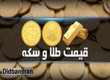 نرخ سکه و طلا  ۲۴ اسفند۹۸/ سکه تمام بهار آزادی به قیمت  ۵ میلیون و ۹۰۰ هزار تومان