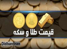 نرخ سکه و طلا  ۲۴ اسفند۹۸/ سکه تمام بهار آزادی به قیمت  ۵ میلیون و ۹۰۰ هزار تومان