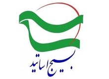 حمله ارگان مطبوعاتی دولت به رئیس بسیج اساتید؛ ادبیات شما غلط است 