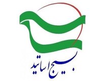 حمله ارگان مطبوعاتی دولت به رئیس بسیج اساتید؛ ادبیات شما غلط است 