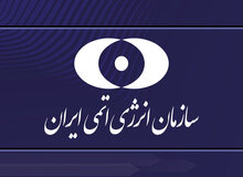 هیچگونه آلودگی پرتوی و شیمیایی به بیرون از سایت تسرّی نیافته است