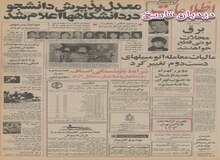 تلاش دولت برای دریافت مالیات از هنرمندان/ دو بزرگراه جدید از شمال به جنوب تهران ساخته می‌شود