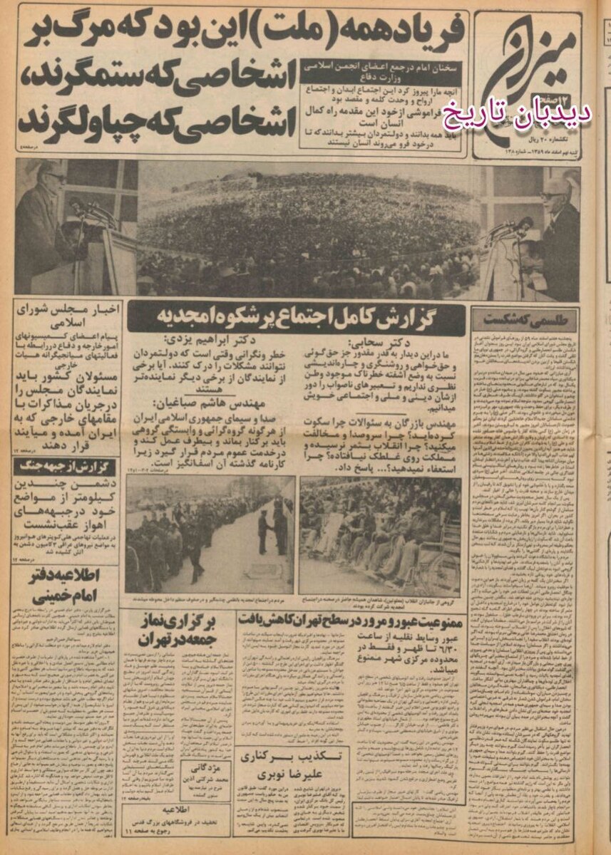 صباغیان: صداوسیمای جمهوری اسلامی باید از هر گونه وابستگی گروهی برکنار بماند/ آیت الله منتظری: از عکس و اسم من به عنوان شعار استفاده نکنید