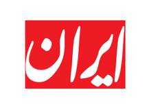 انتقاد روزنامه دانشگاه آزاد از دولت رییسی بی‌جواب نماند/ حمله ارگان مطبوعاتی دولت به دانشگاه آزاد