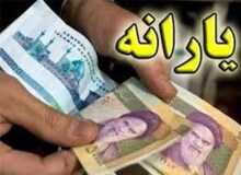زمان واریز یارانه نقدی آذر
