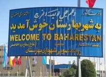 فرماندار اصفهان: نتیجه انتخابات شورای شهر بهارستان ابطال شد/ این شهر به مدت 4 سال شورای شهر ندارد