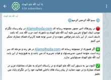 خداحافظی دوباره امام جمعه خبرساز با تلگرام