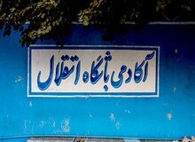 اصغر حاجیلو در استقلال پست جدید گرفت