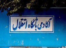 اصغر حاجیلو در استقلال پست جدید گرفت