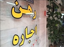 آخرین قیمت رهن واجاره آپارتمانهای بالای۱۰۰ متر در تهران(پنجشنبه ۲۱ آذر) +جدول قیمت 