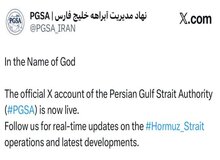 آغاز به کار حساب «مدیریت آبراهه خلیج فارس»
