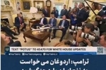 ترامپ: اردوغان می‌خواست برای کمک به ایران وارد جنگ شود