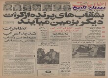 ساخت بزرگراه دوگل از امروز آغاز شد