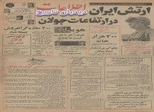ارتش ایران در ارتفاعات جولان مستقر می‌شود