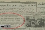 ۶۷ سال پیش در چنین روزی/ راز مقبره‌ی کورش برملا شد