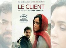 نمایش اعتراضی فیلم «فروشنده» مقابل سفارت آمریکا در لندن