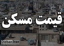 قیمت آپارتمان های ۱۰ تا ۲۰  سال ساخت در تهران/ جدول 