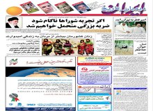 پرسپولیس نمی تواند سهامش را بفروشد
