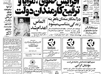 ایرانی ها می خواهند باشگاه فوتبال آمریکایی بخرند!