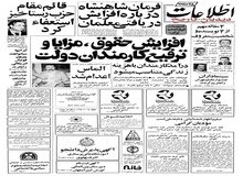 ایرانی ها می خواهند باشگاه فوتبال آمریکایی بخرند!