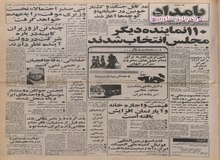 انجمن جوانان دوستدار موسیقی و واحدهای اپرا و باله منحل شدند
