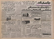 انجمن جوانان دوستدار موسیقی و واحدهای اپرا و باله منحل شدند