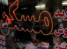 صاحبخانه شدن در تهران با هفت میلیارد؛ ارزان‌ترین منطقه کجاست؟