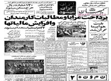 محمدرضا شاه پهلوی: خاورمیانه روزهای سیاهی در پیش دارد/ بلیت هواپیما گران شد