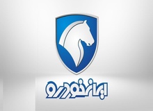 شرایط ثبت نام ایران خودرو ویژه تارا و هایما S۷+لینک ثبت نام 