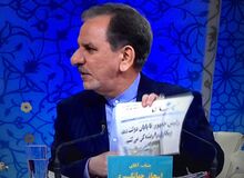 کنایه روزنامه کیهان به اسحاق جهانگیری/ اگر نگاهی به اطرافت بیاندازی بابک زنجانی های فابریک زیاد پیدا میکنی!
