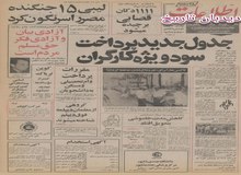 ضوابط واگذاری کوپن تریاک به معتادان تغییر کرد/کوپن تریاک کمتر از ۵۰ ساله ها تمدید نمی‌شود.