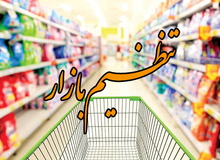 حذف عوارض صادراتی مرغ، تخم‌مرغ، شیرخشک، خامه و چربی