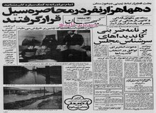 تظاهرات کارگران علیه گرانی در اولین سال انقلاب