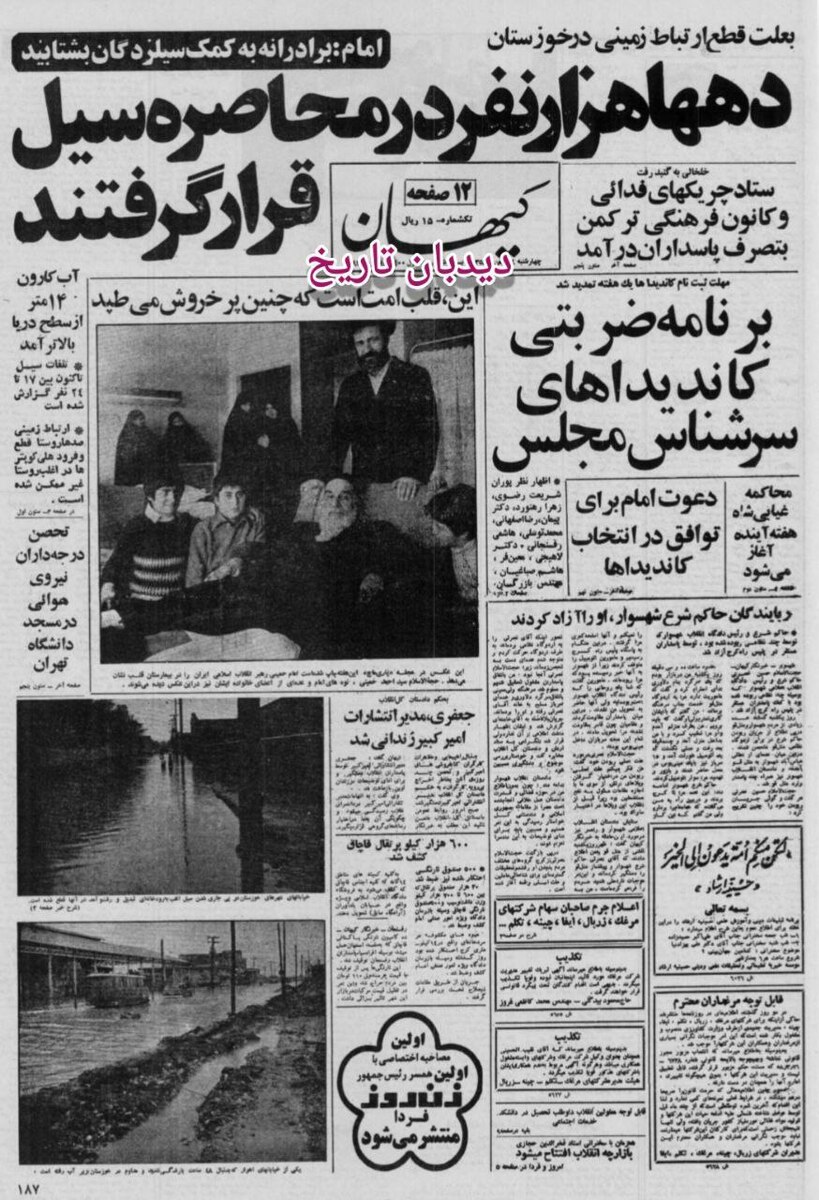 تظاهرات کارگران علیه گرانی در اولین سال انقلاب