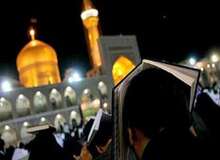 حرم مطهر رضوی، تجلی گاه رسم بندگی در شبهای قدر
