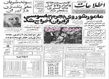نصب دستگاه‌های اندازه گیری آلودگی هوا برای اولین بار در تهران