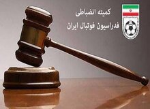 بیانیه جدید کمیته انضباطی؛ مشخصات لیدرها را بدهید!