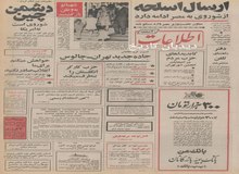 تصویب طرح مطالعاتی جاده جدید تهران - چالوس