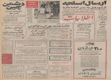 تصویب طرح مطالعاتی جاده جدید تهران - چالوس