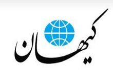 کیهان خبر داد: اروپا امسال بدون برق و گاز به استقبال کریسمس می‌رود