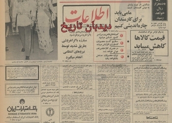 مذاکره برای خط دوم لوله گاز با شوروی